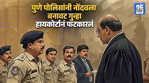 Pune Police Face High Court Anger Over Abuse Of Authority