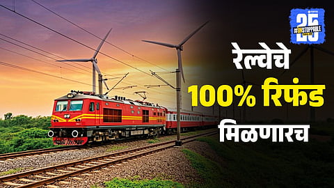 file TDR on IRCTC app for full refund due to train delay over 3 hours or unexpected cancellation – quick and easy way to recover your ticket money.