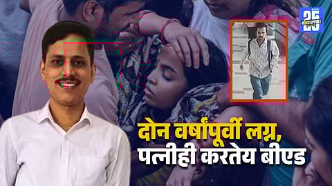 Alok Kumar Murdered In Mumbai Local Shocking Family Revelation