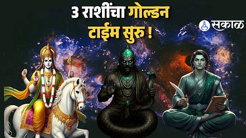 Trigrahi Yoga In Kumbh Rashi Will Benefit 3 Zodiac Signs