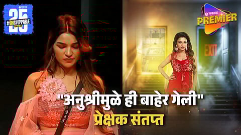 Bigg Boss Marathi Wild Card Entry