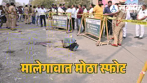 Malegaon Nitrogen Gas Cylinder Explosion