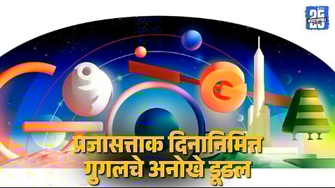 Republic Day Google Doodle significance in India