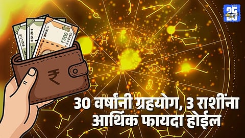 Saturn and Sun conjunction after 30 years astrology