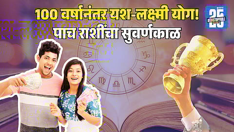 Rare Yash Lakshmi Yoga planetary alignment bringing wealth, success, and prosperity to five lucky zodiac signs