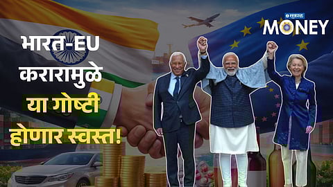 India-EU Free Trade Deal Signed After 18 Years: What Gets Cheaper for Indians?