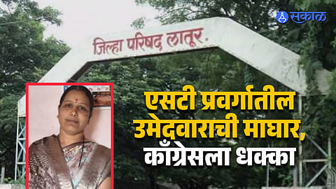 Latur ZP Election Row Congress Candidate Missing BJP In Fray