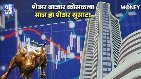 Stock Market Today: Major Drop Before Budget, But These Stocks Surge After Q3 Results