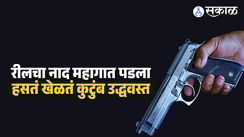 Jharkhand Reel Shooting