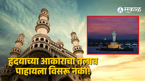 Hyderabad Tourism