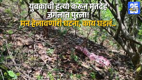 Young Man Killed, Body Buried in Jungle; Accused Ends Life