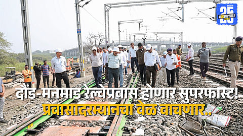 Major Boost to Rail Connectivity as Daund–Manmad Doubling Trial Clears