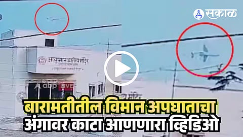 Ajit Pawar Plane Crash Live Video