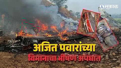 Ajit Pawar Aircraft Crash In Baramati Shocks Maharashtra