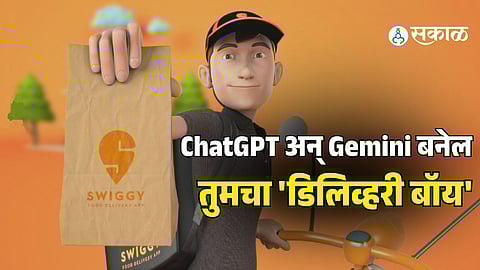 Swiggy MCP AI integration 2026