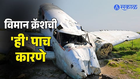 plane crash technical and human reasons