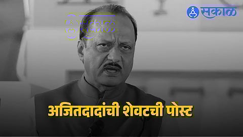 Ajit Pawar