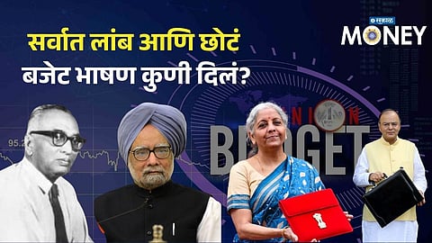 Budget 2026: Longest and Shortest Budget Speeches in India That Made History