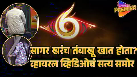 BIGG BOSS MARATHI 6