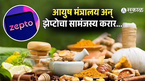 Fast & Easy Medicine Access: Zepto Collaborates with Ayush Ministry