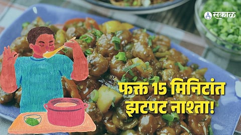 Easy Soyabean Recipe,