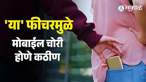 Android Theft Protection, Failed Authentication Lock, Android Security Features