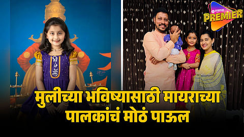 myra vaikul parents decision