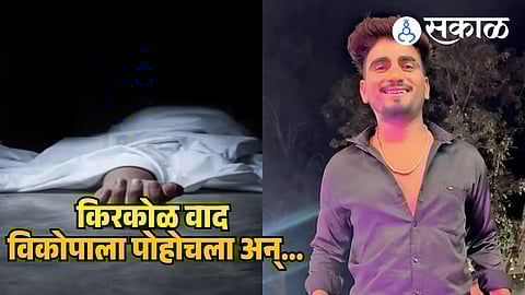 youth killed for matchbox