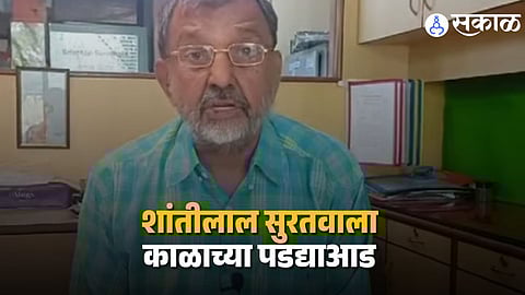 Late Shantilal Suratwala, former Mayor of Pune and senior NCP leader, known for his grassroots political journey and contribution to public life.