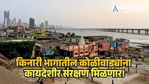 Koliwada Demarcation