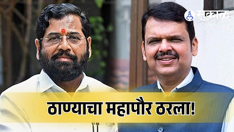 Thane Municipal Corporation Mayor