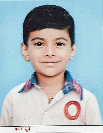 बुद्धिबळ स्पर्धेमध्ये
गणेश धुपे याचे यश