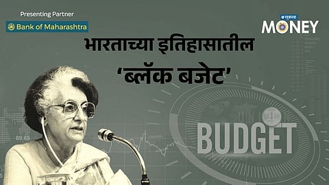 Why India’s 1973 Union Budget Was Called the ‘Black Budget’? Explained