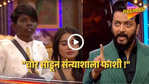 Bigg Boss Marathi 6 Bhaucha Dhakka Latest Promo
