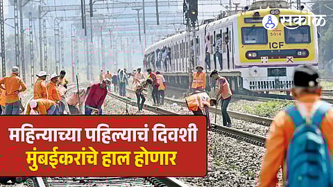 Mumbai Local Megablock