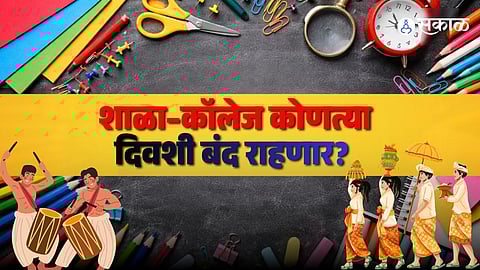 February 2026 festival holidays