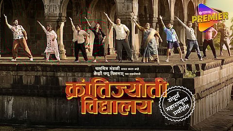 Krantijyoti Vidyalaya's Makers New Decision For Movie