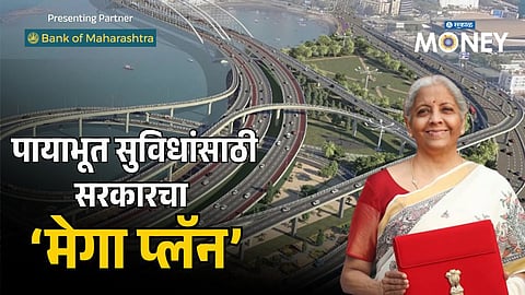 Infrastructure Union Budget 2026