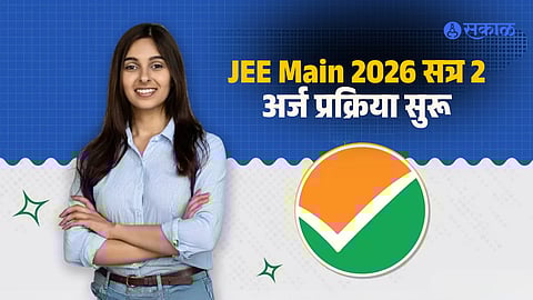 JEE Main Paper 2 Application Start