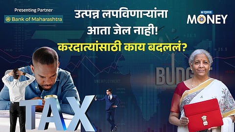 Income Tax Reform 2026: No Jail for Income Concealment & Foreign Assets Violations, New Rules Explained