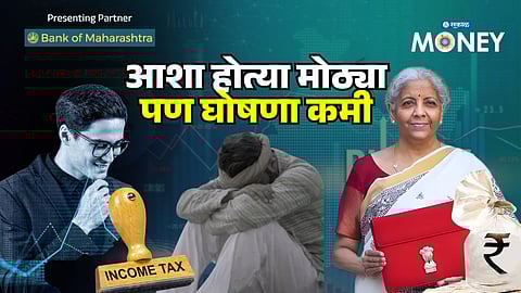 Union Budget 2026 expectations unmet