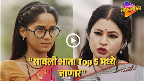 Zee Marathi Savlyachi Janu Savali Latest Promo