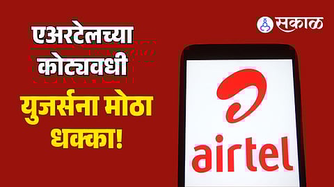 Airtel free perplexity pro subscription discontinue