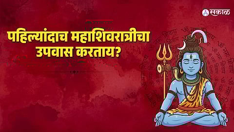 Maha Shivratri 2026 :