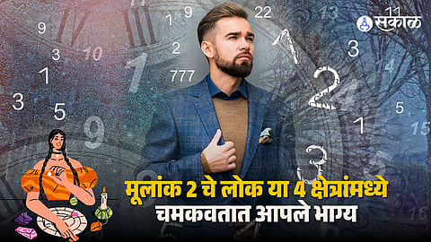 2 Mulank People Achieves Name and Reputation Early