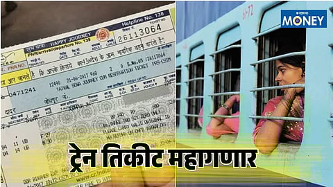 Railway ticket price hike