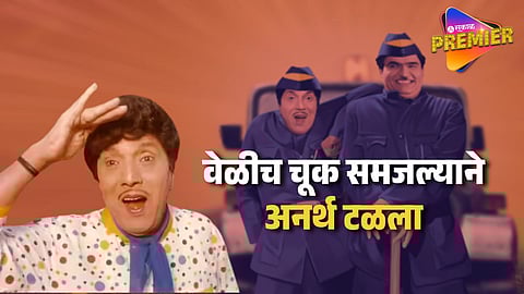 Pandu Hawaldar Movie Interesting Facts