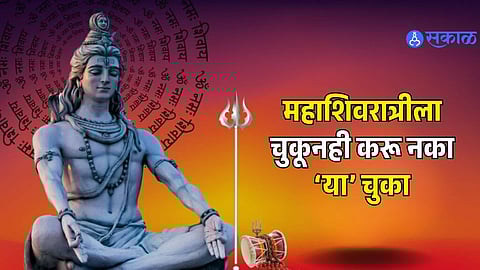 Mahashivratri Dos and Don’ts