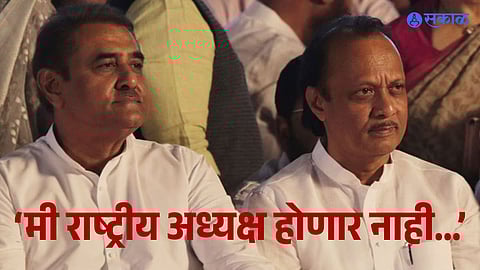 Praful Patel emotional tribute to Ajit Pawar
