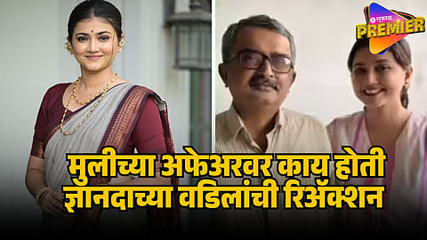 dnyanada ramtirthkar